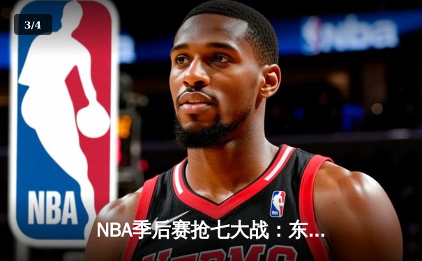 NBA季后赛抢七大战：东契奇三双创历史，独行侠险胜雷霆晋级西决 - 3